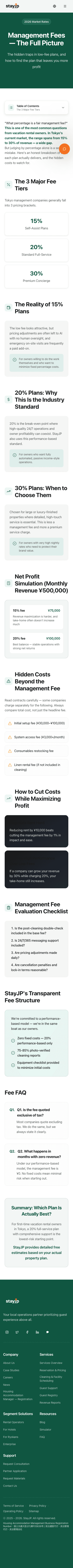 Management Fee Comparison — Blog Detail — Mobile