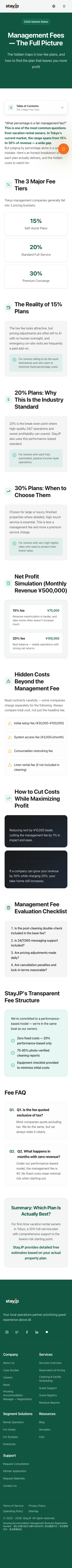 Management Fee Comparison — Blog Detail — Mobile